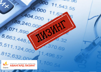 Купить в лизинг  - Реальность!